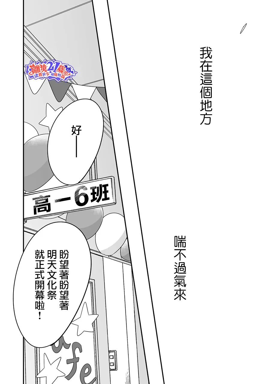 第14话7