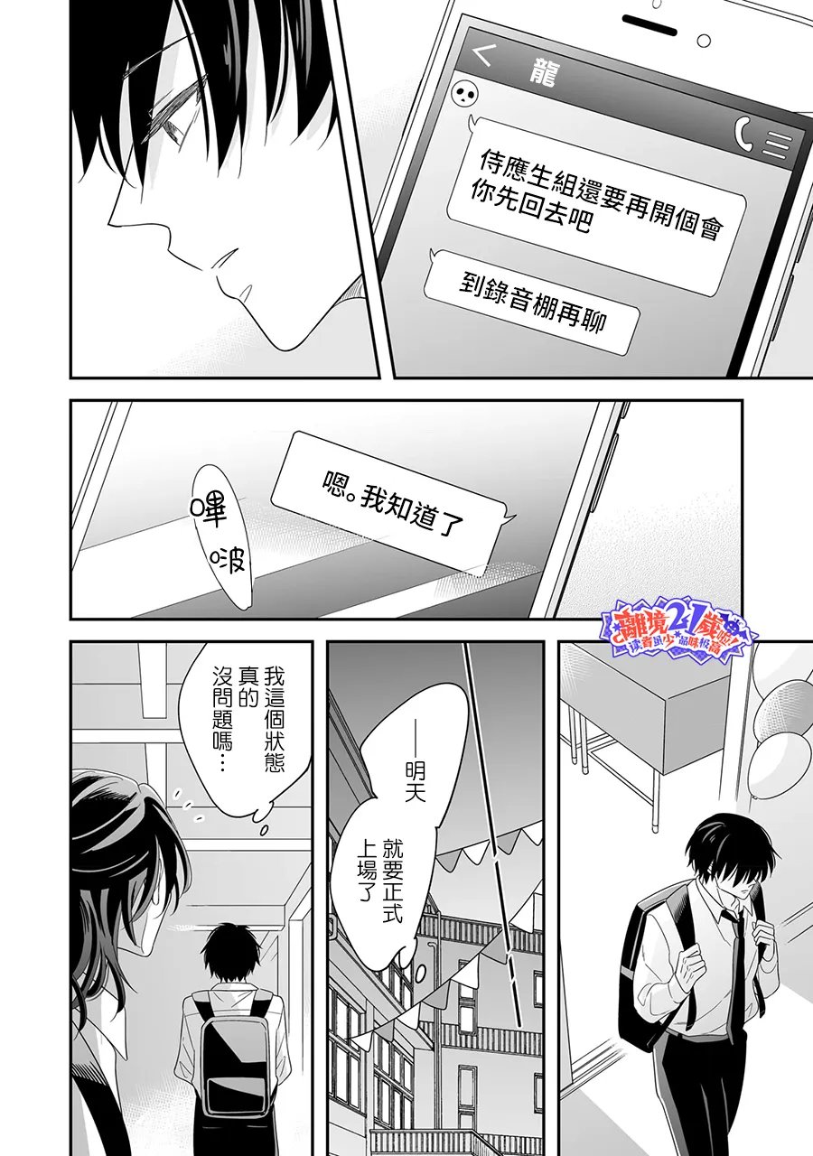 第14话9