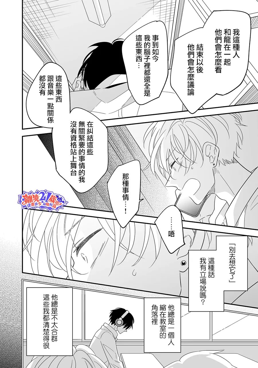 第15话21