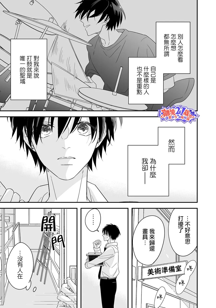 第15话4