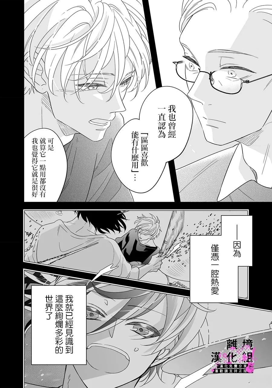 第16话 最终话11