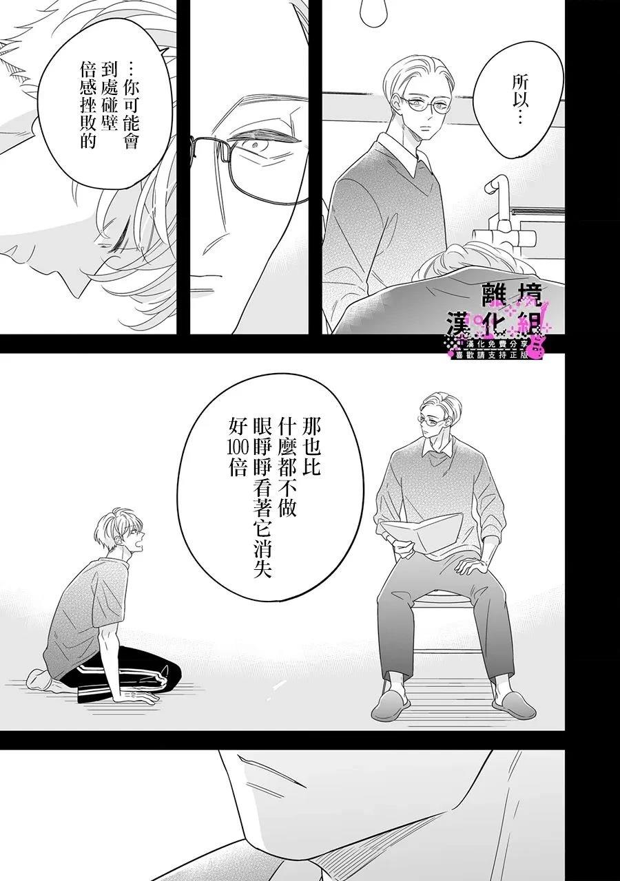 第16话 最终话12