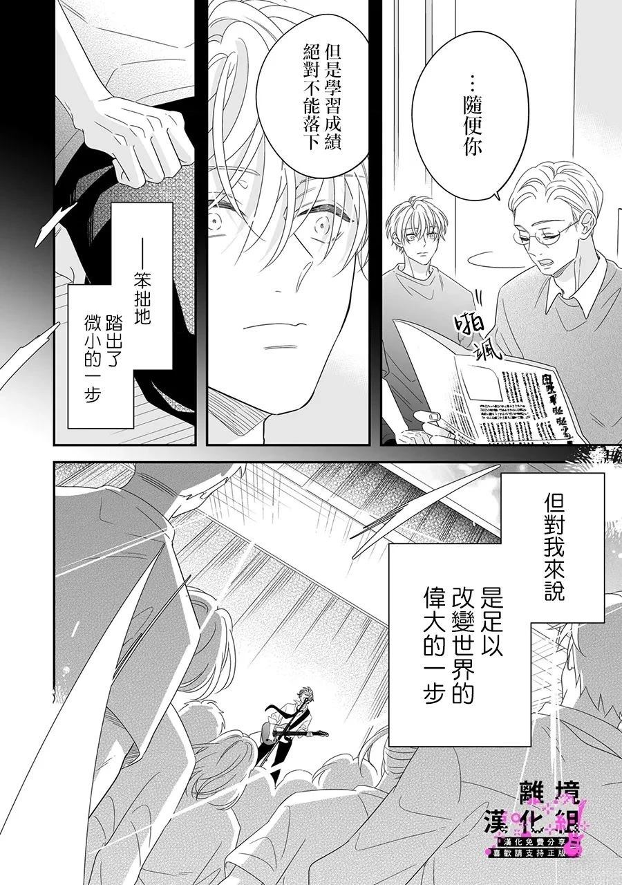 第16话 最终话13