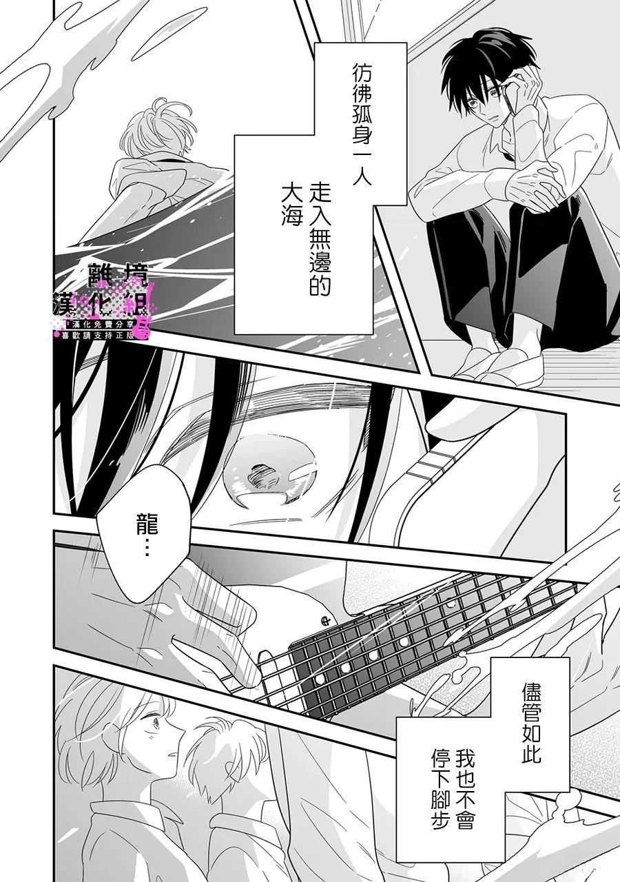 第16话 最终话15