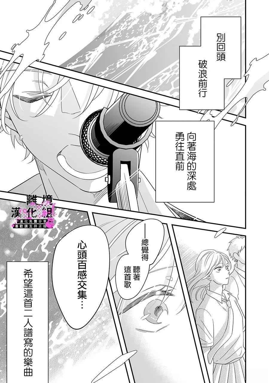 第16话 最终话16