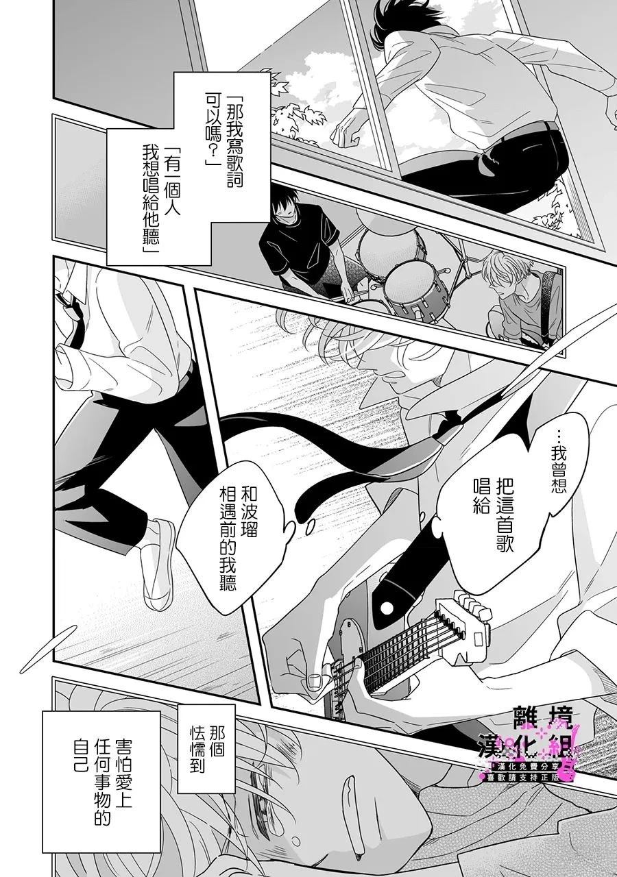 第16话 最终话19