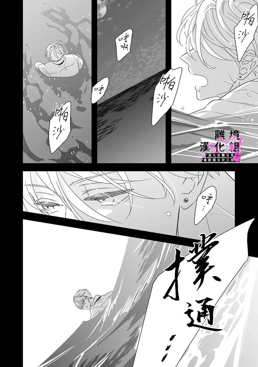 第16话 最终话25