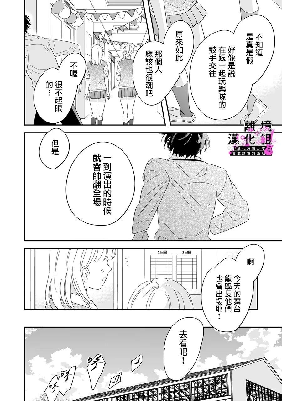 第16话 最终话39