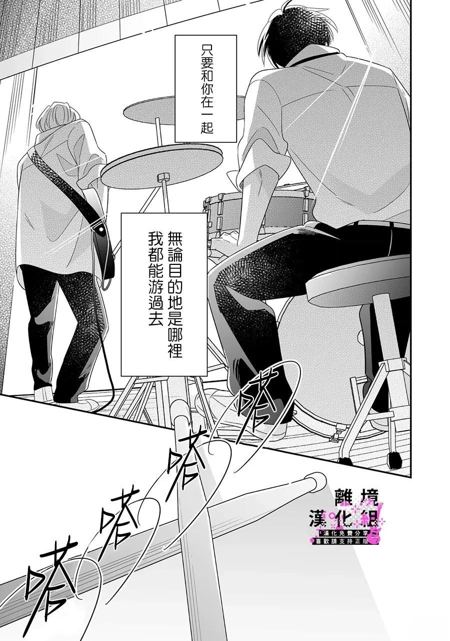 第16话 最终话44