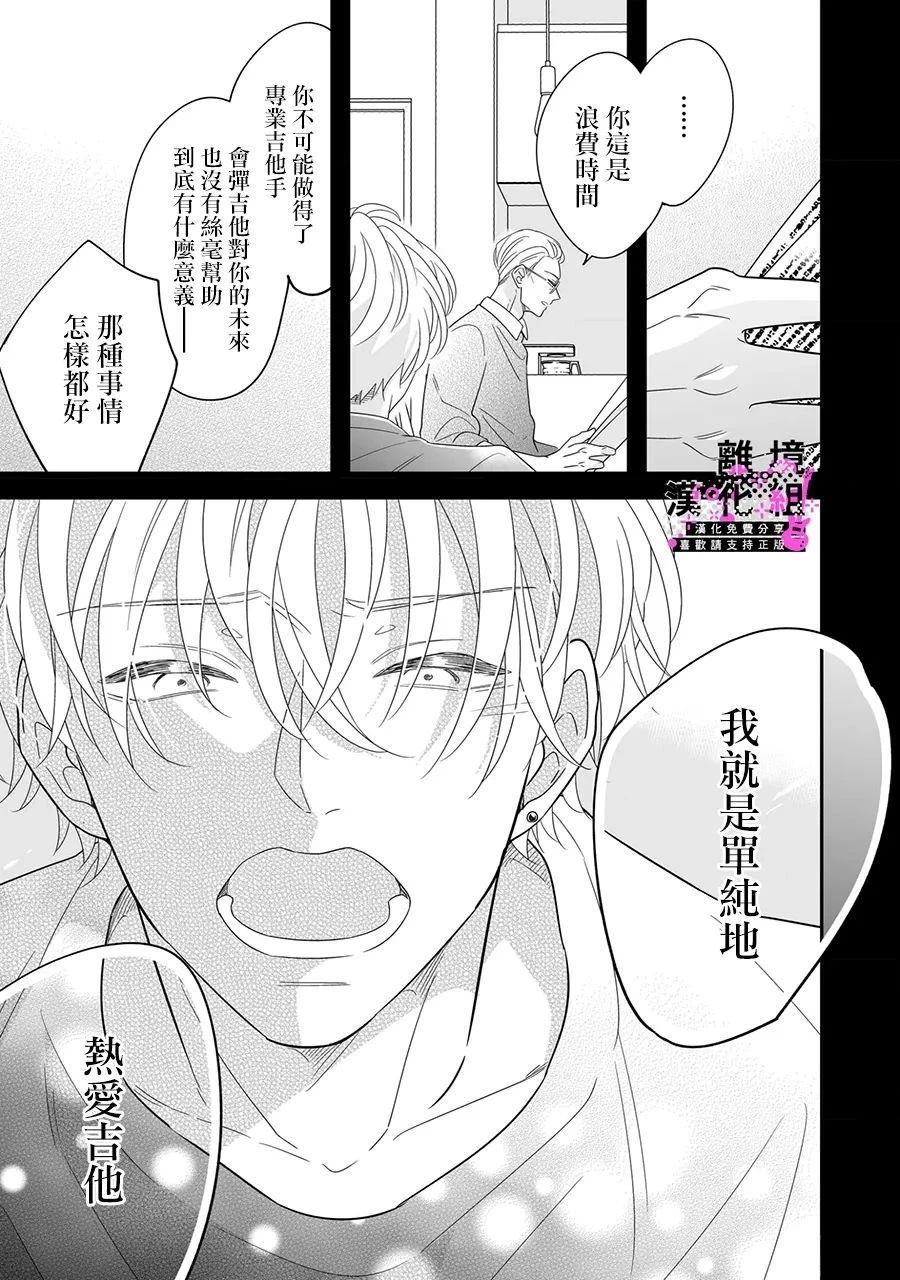第16话 最终话10