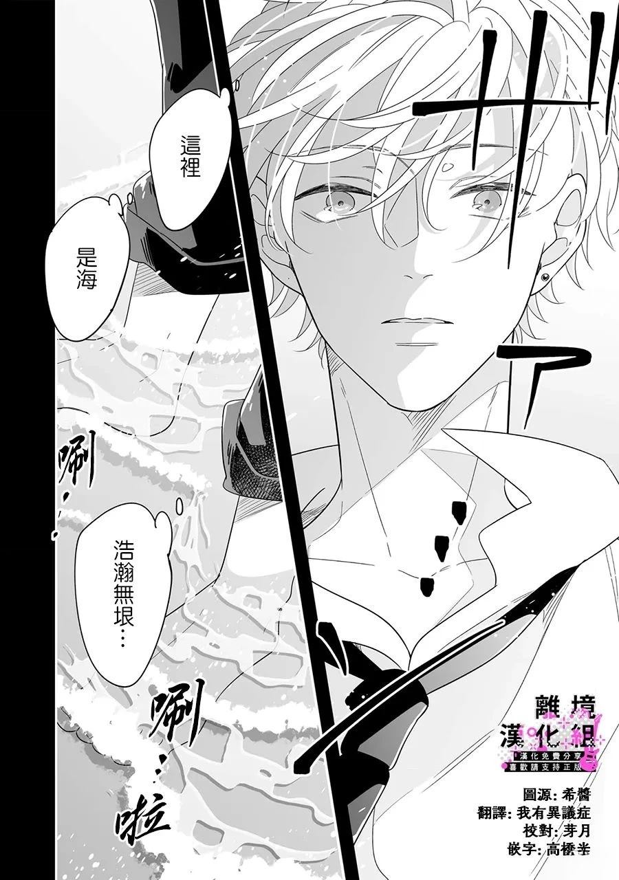 第16话 最终话3