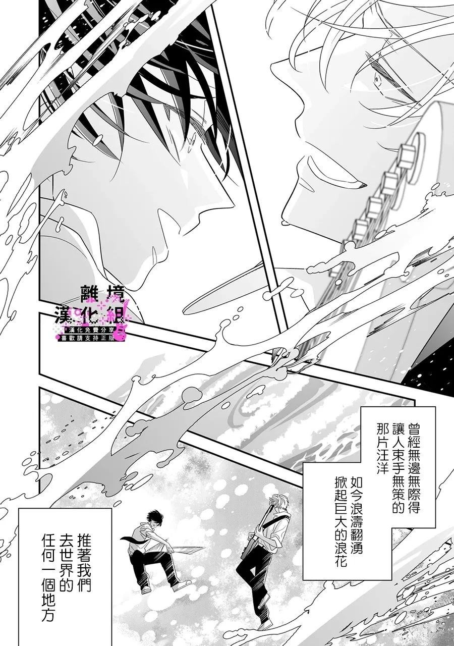第16话 最终话30