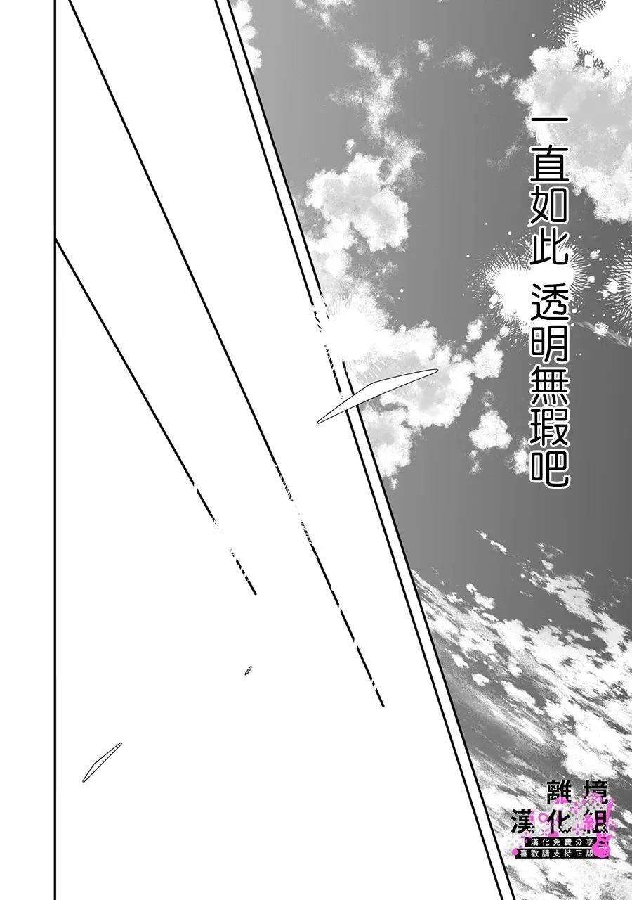 第16话 最终话37