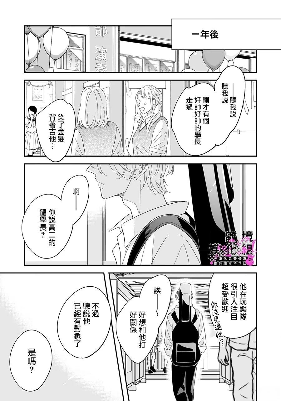 第16话 最终话38
