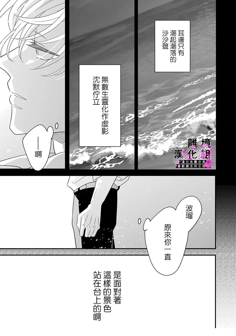 第16话 最终话4