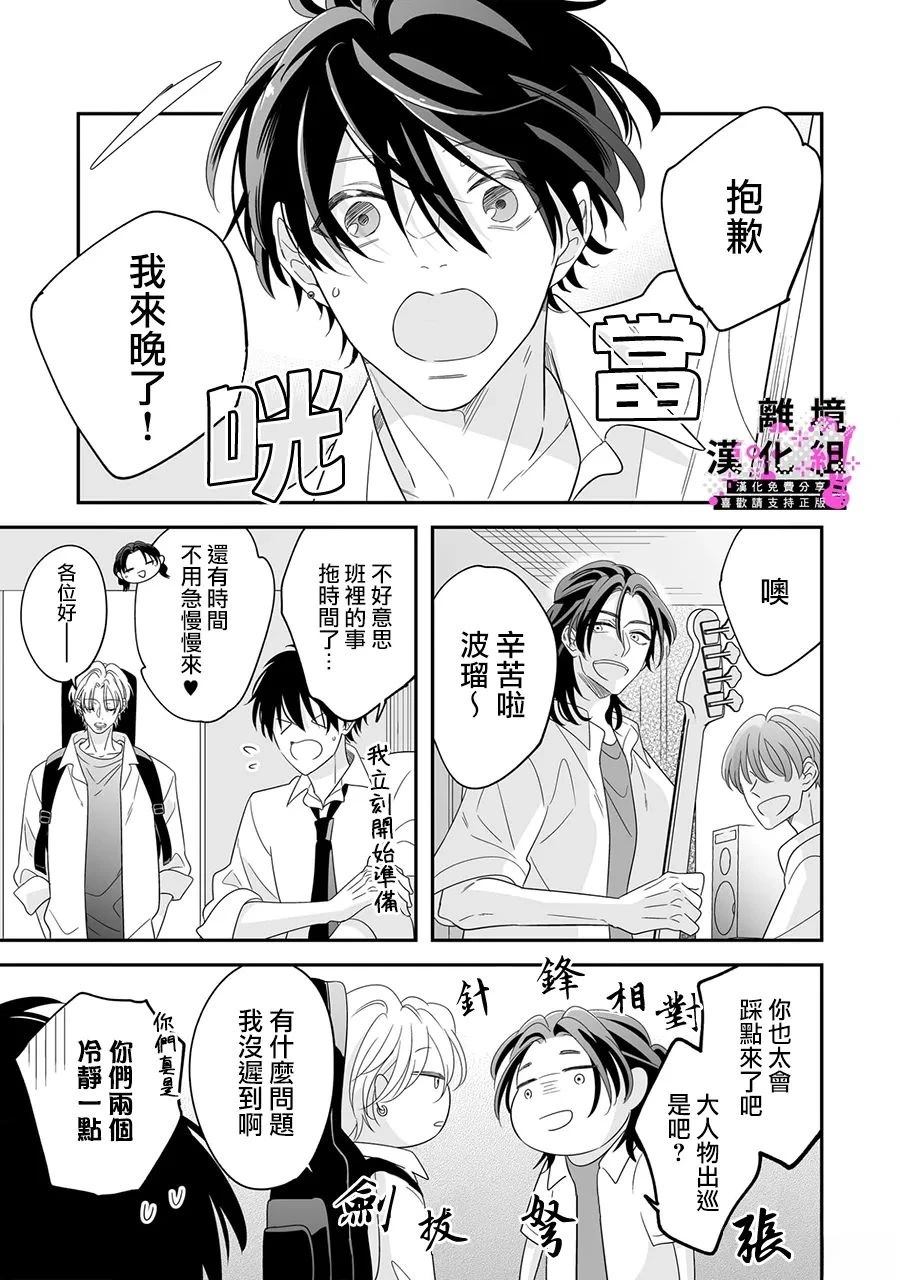 第16话 最终话40