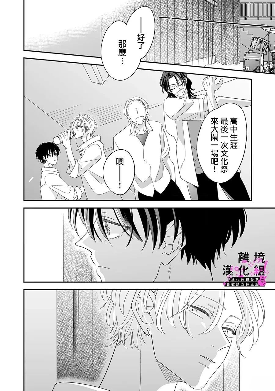 第16话 最终话41