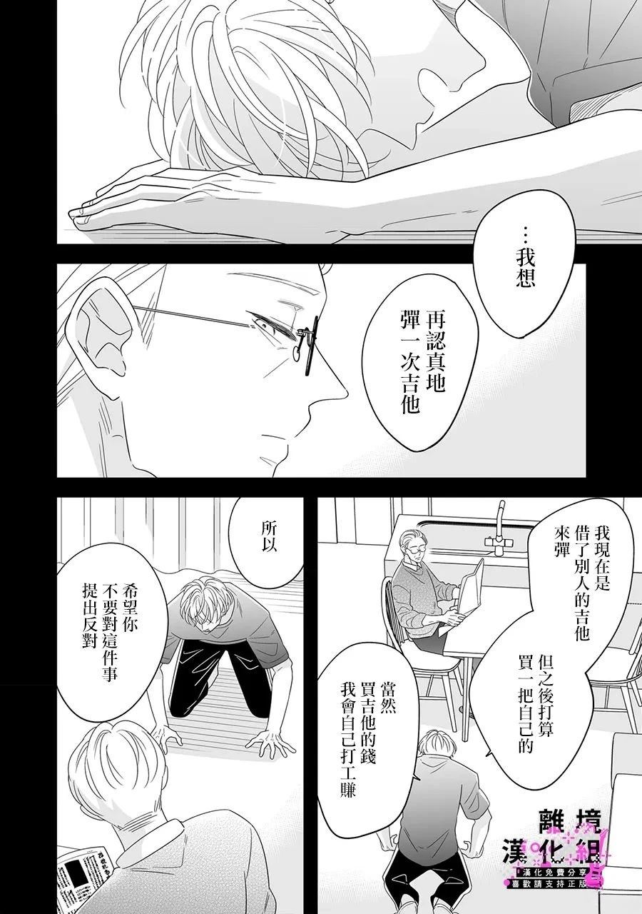 第16话 最终话9