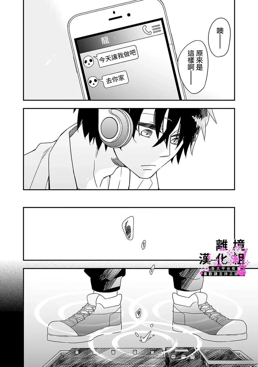 第1话6