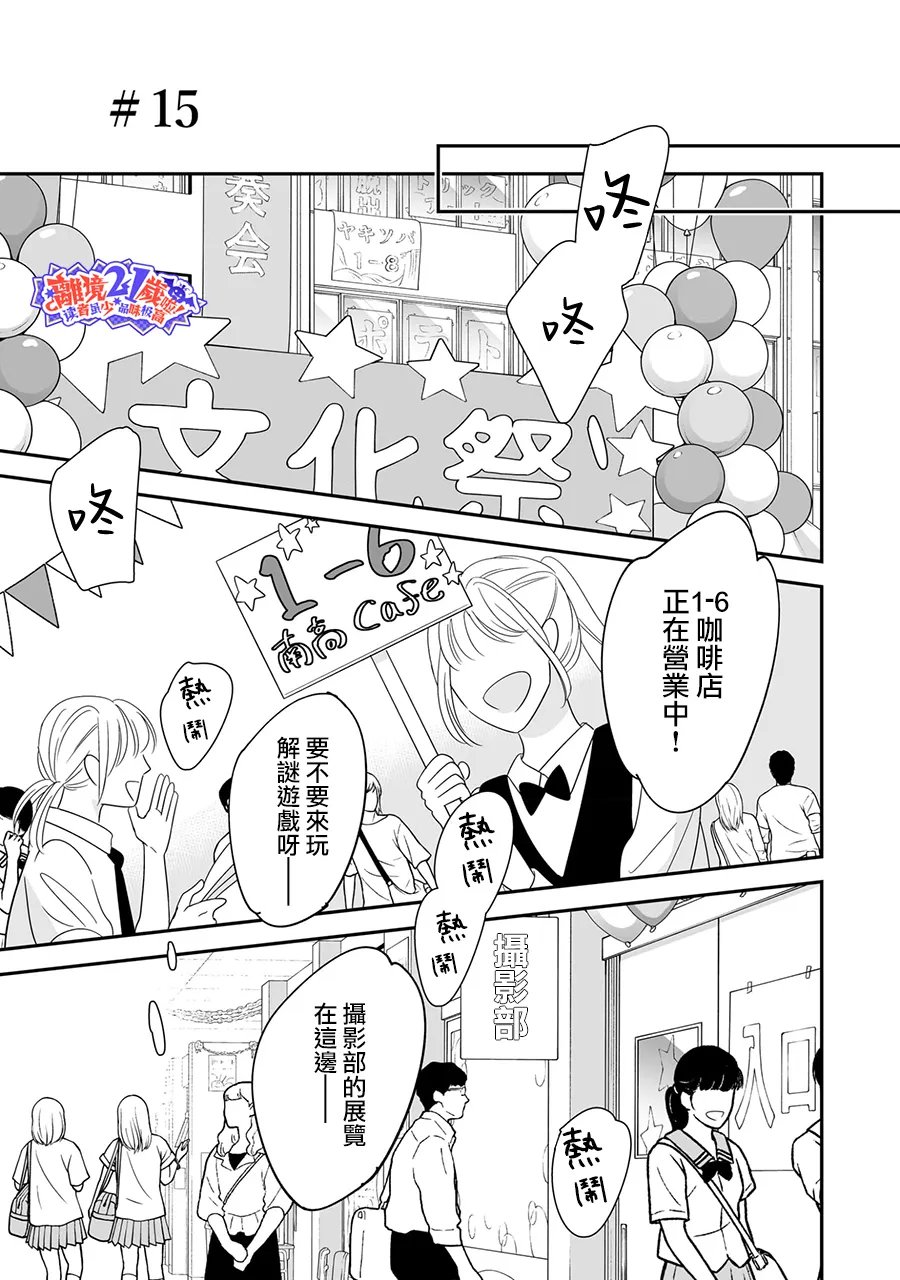 第1.5话0