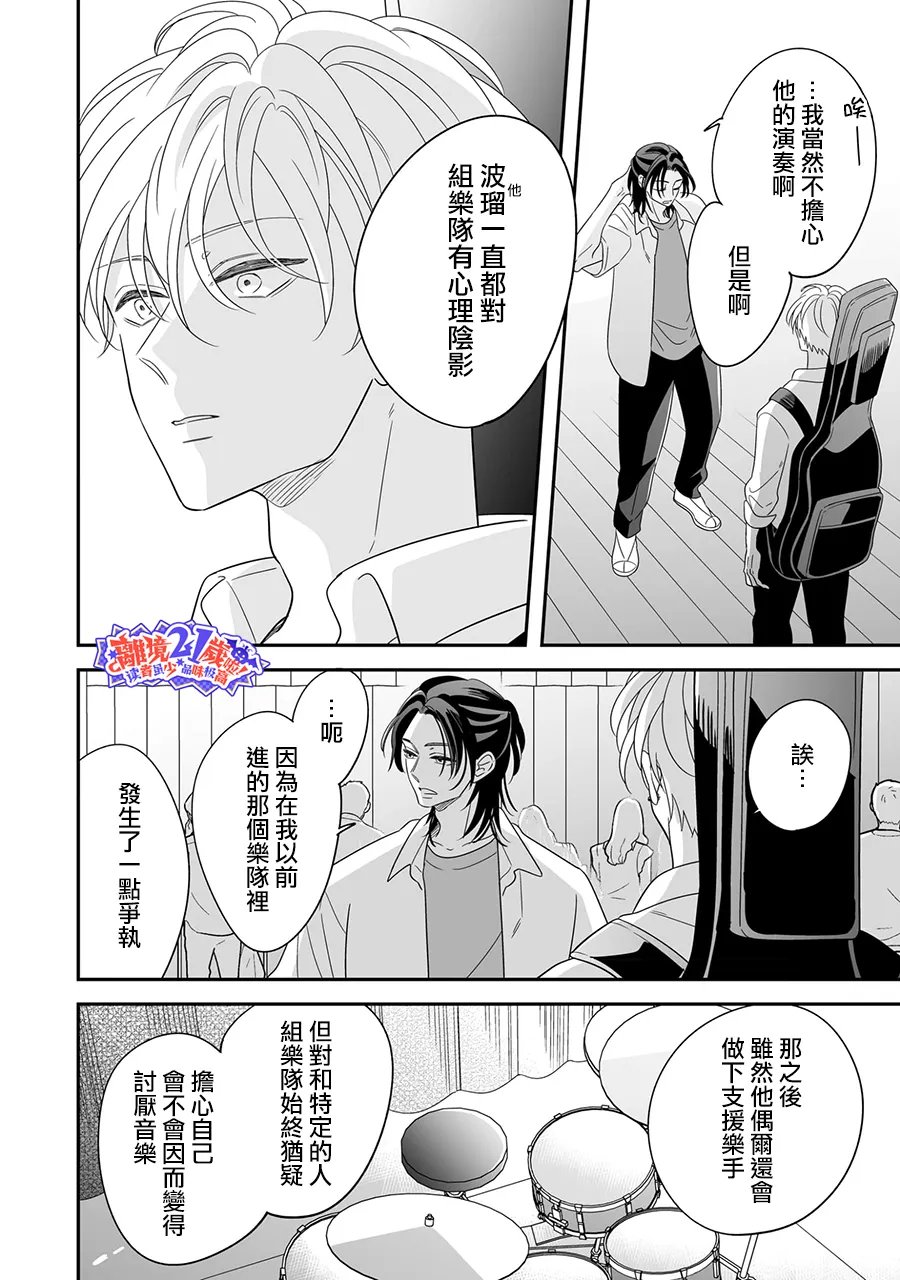第1.5话11
