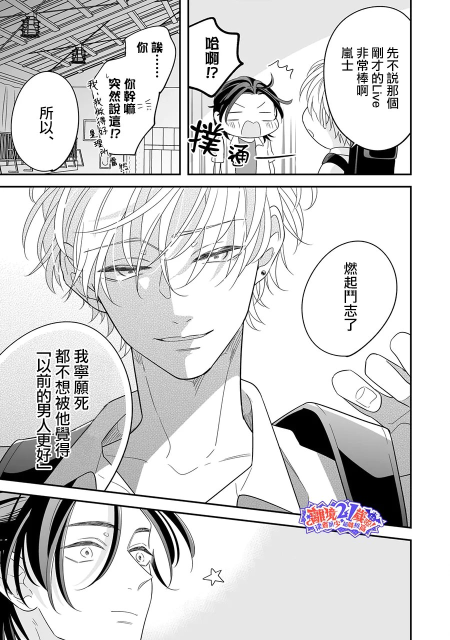 第1.5话14