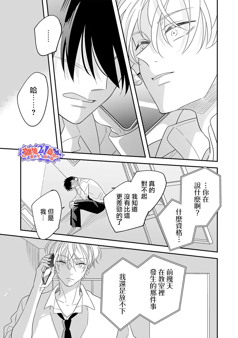 第1.5话20