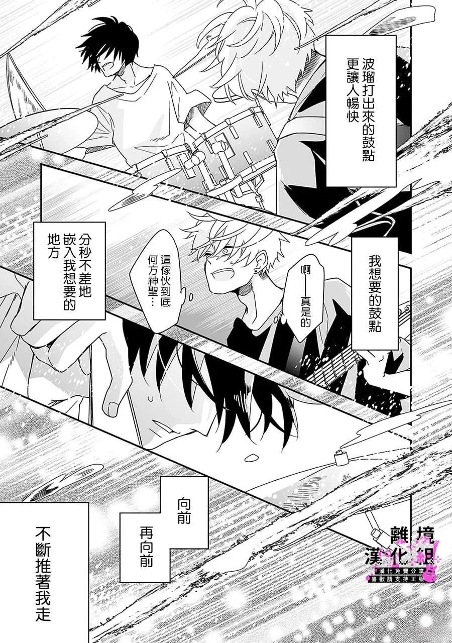第2话8