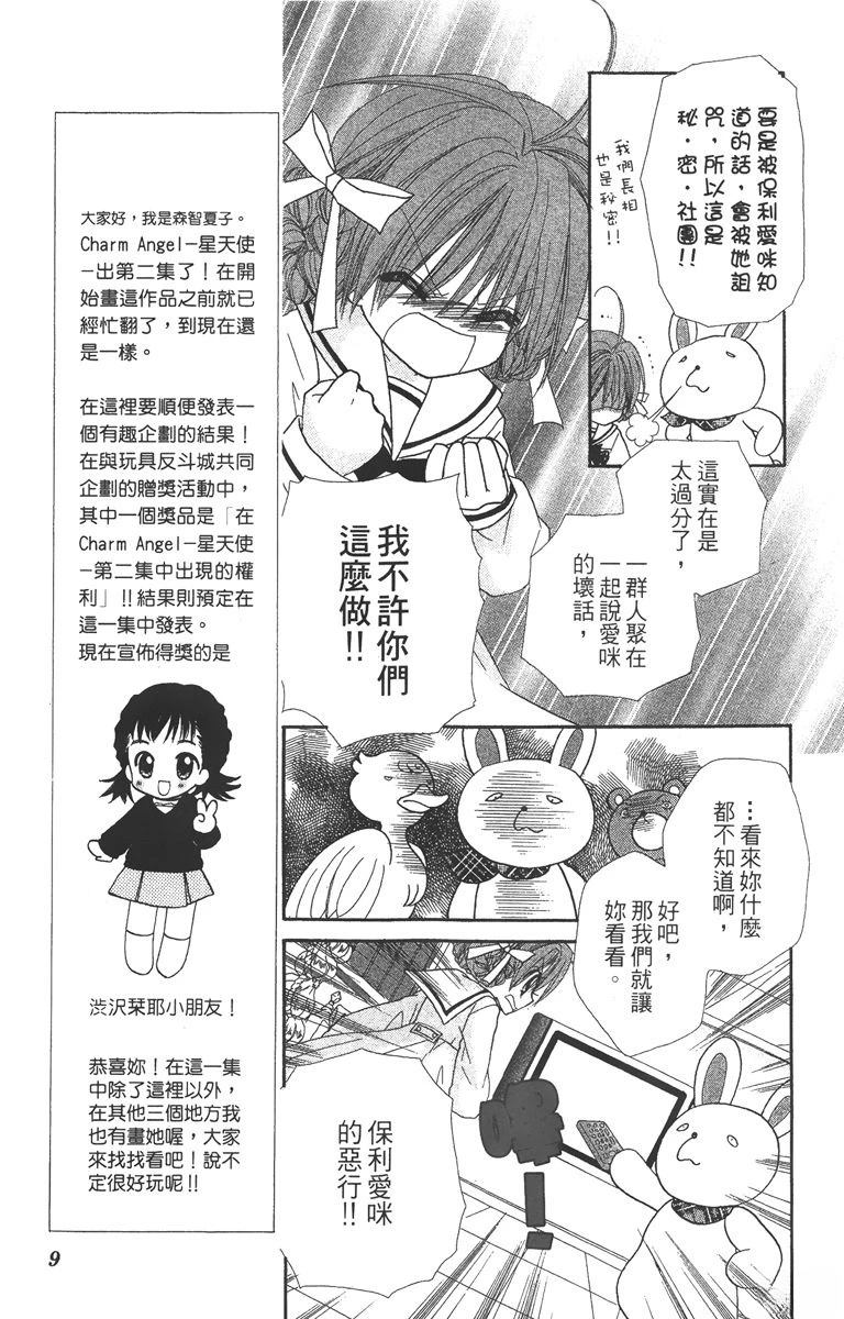 第2卷10