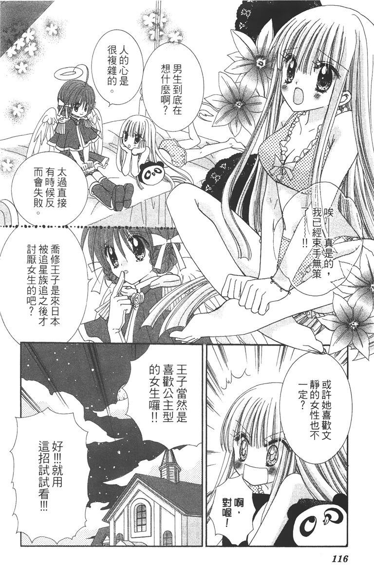 第2卷117
