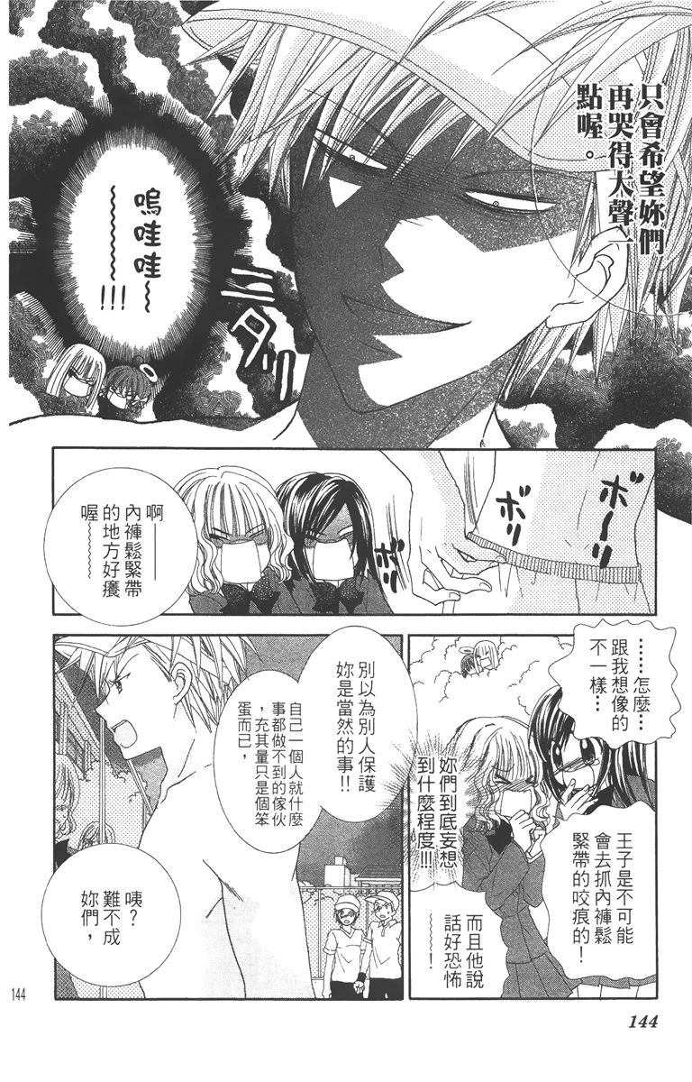 第2卷145