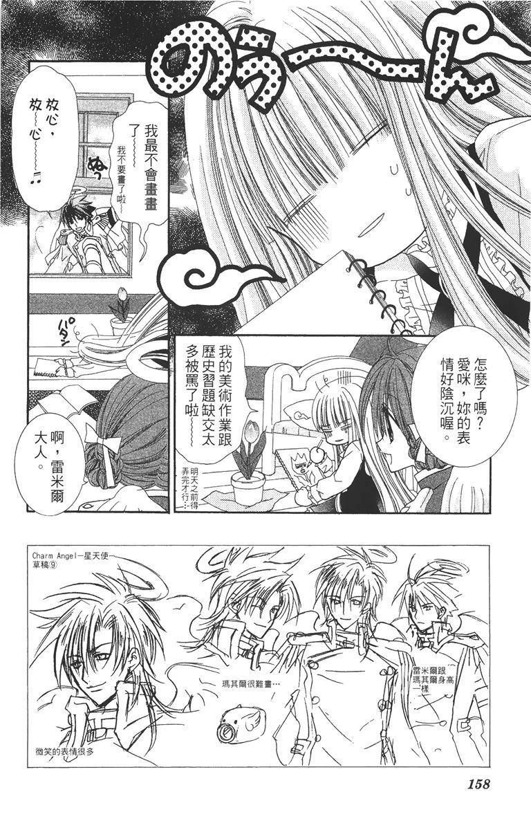 第2卷159