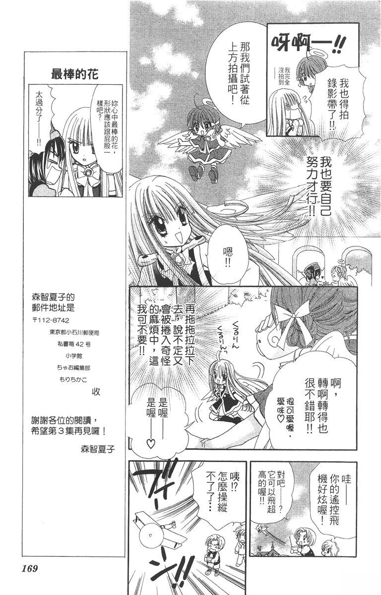 第2卷170