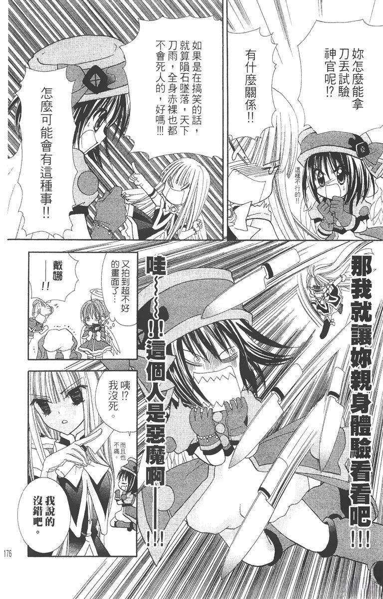 第2卷177