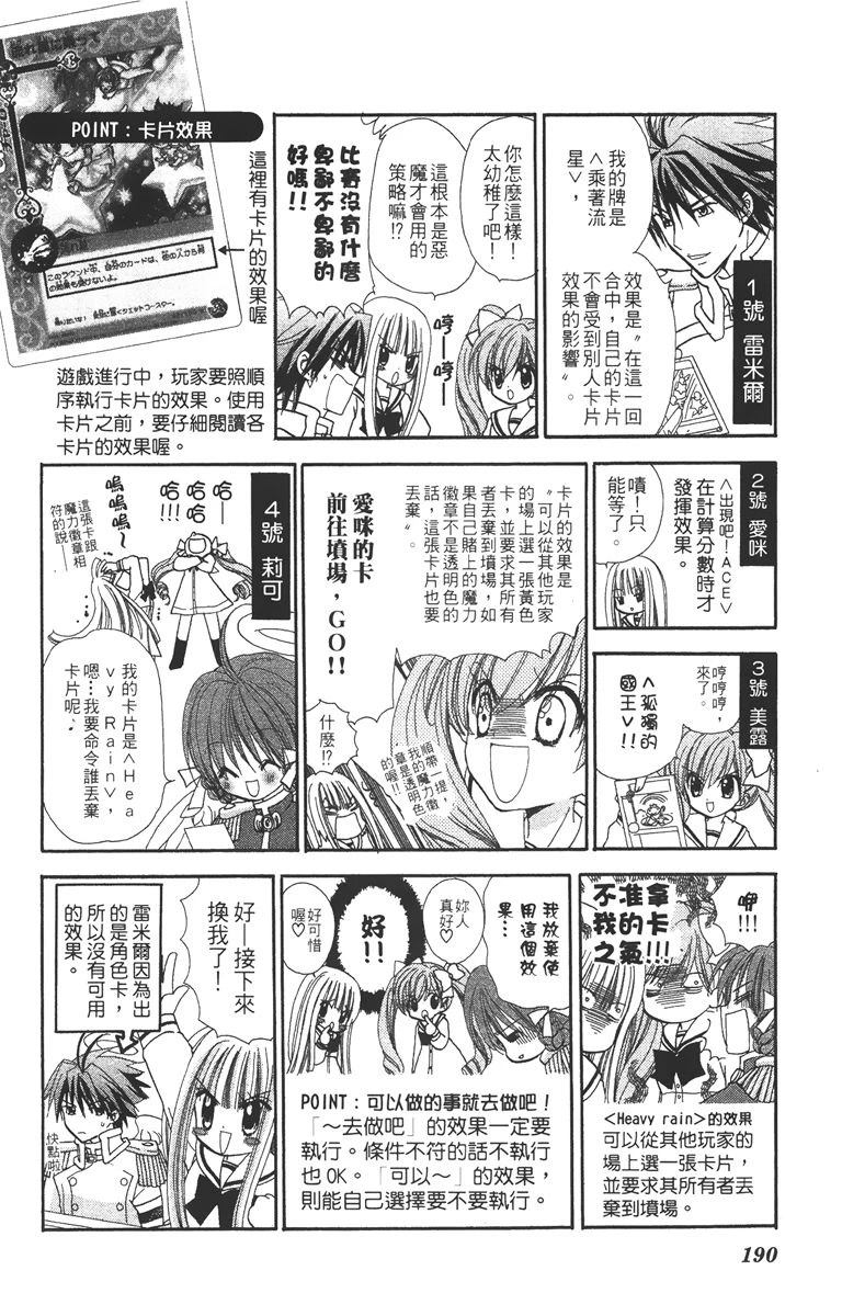 第2卷191