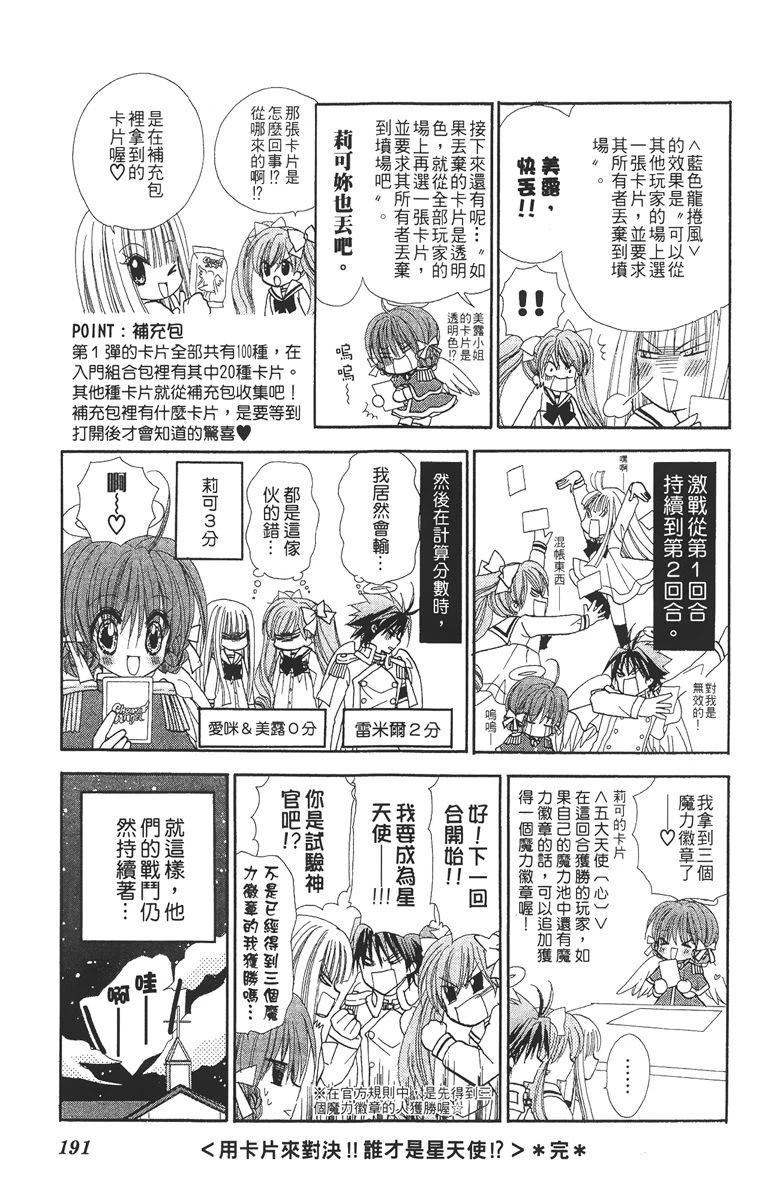 第2卷192