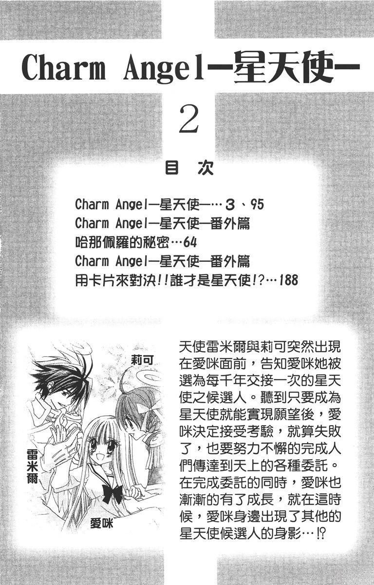第2卷3