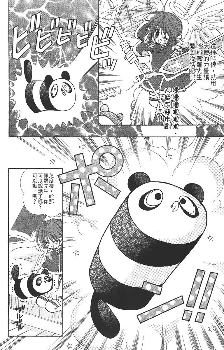 第2卷67