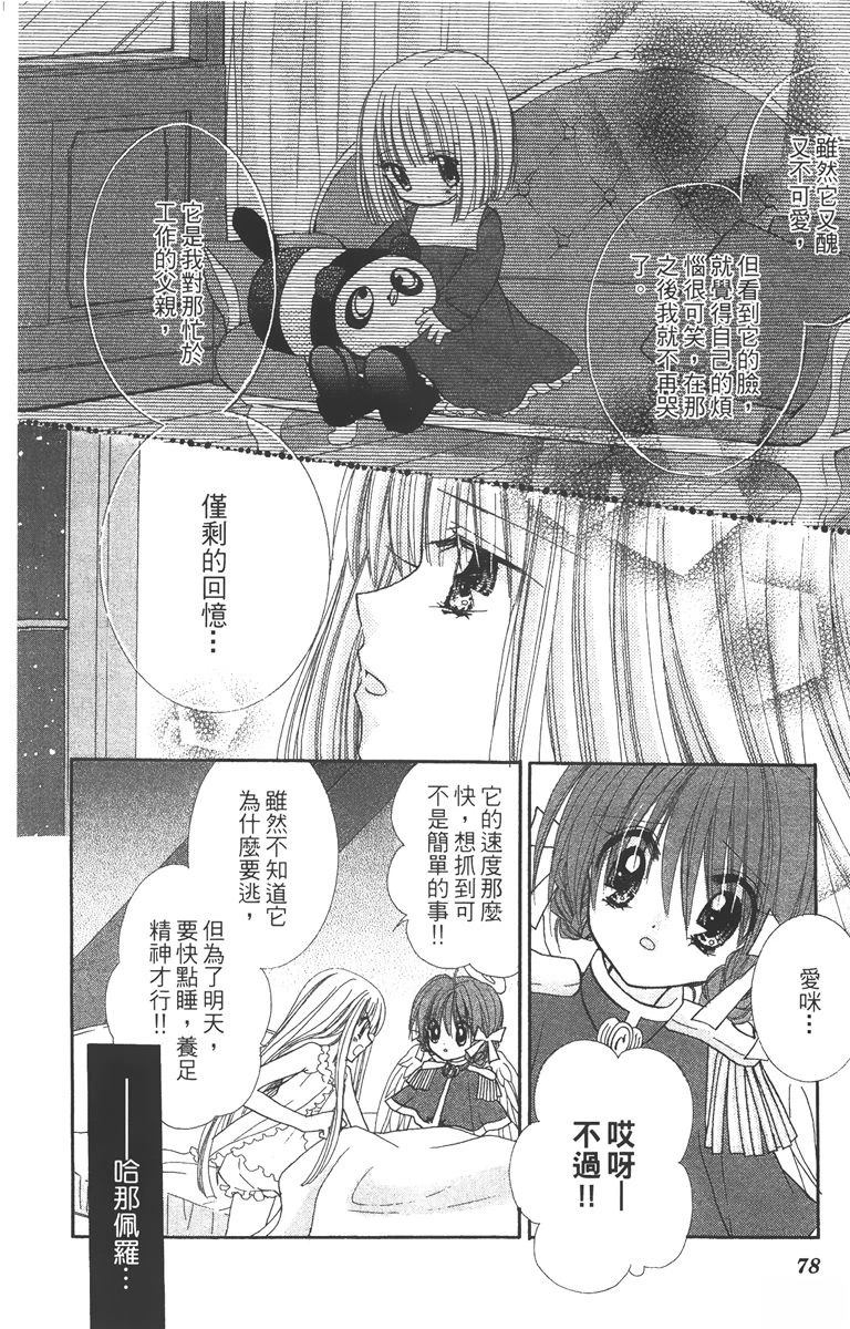 第2卷79