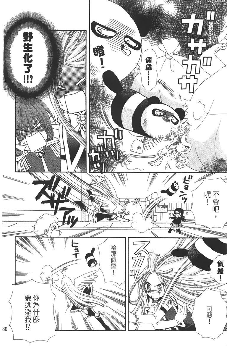 第2卷81