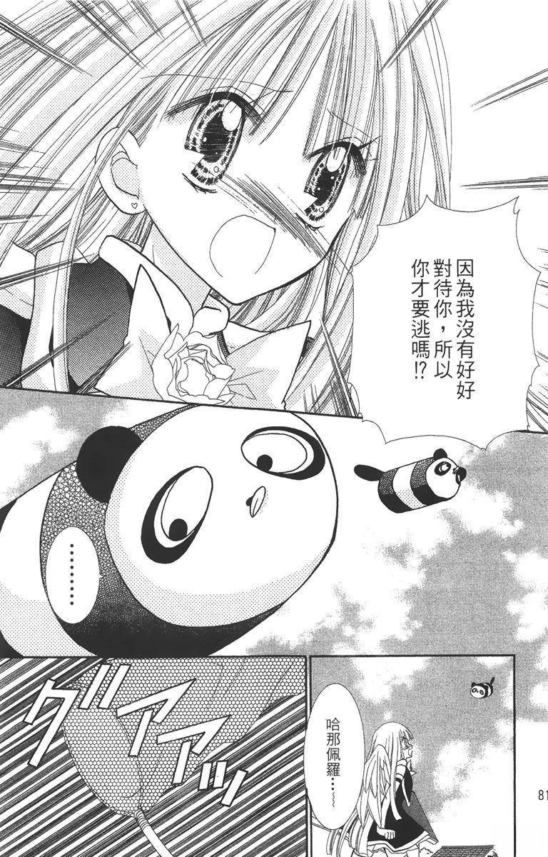 第2卷82