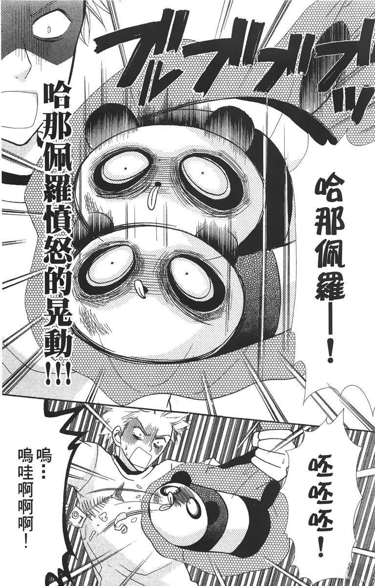 第2卷86