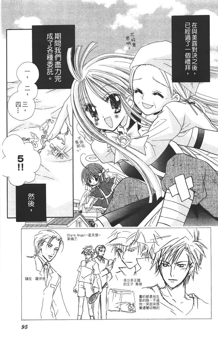 第2卷96