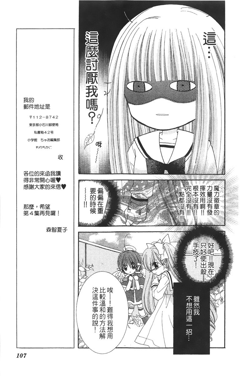 第3卷108