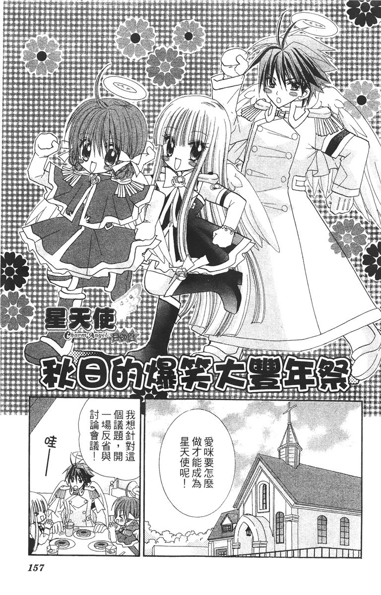 第3卷158