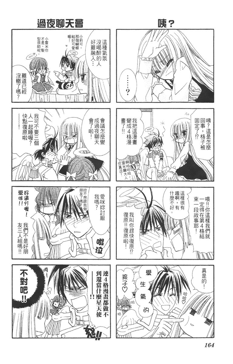 第3卷165