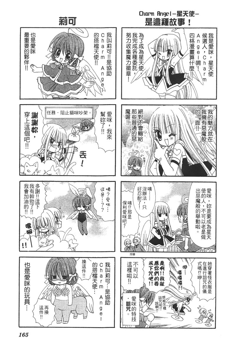第3卷166