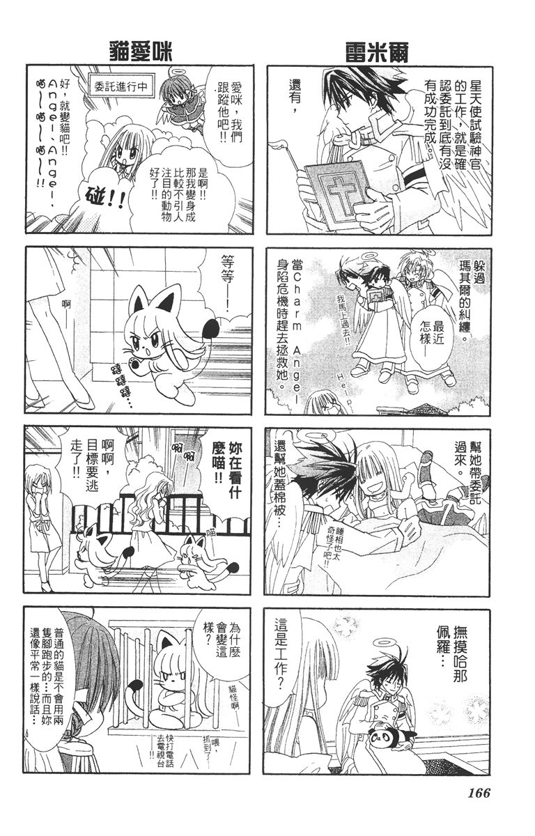 第3卷167
