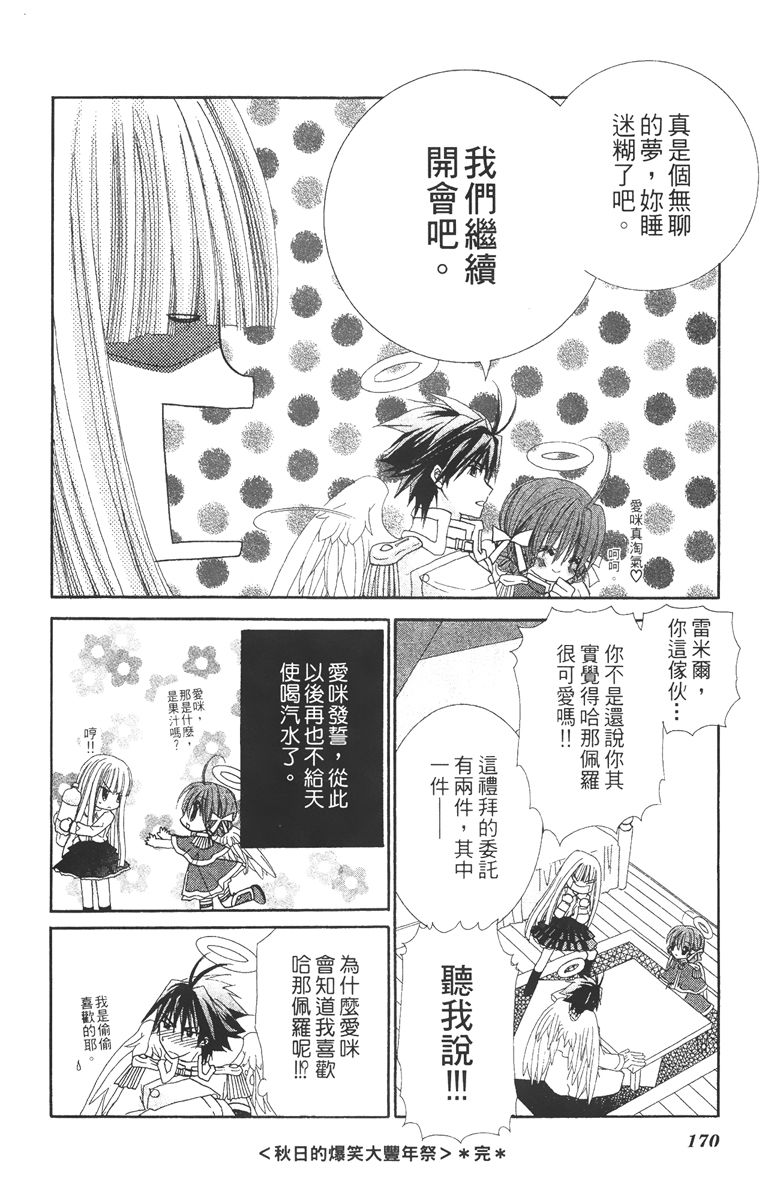 第3卷171