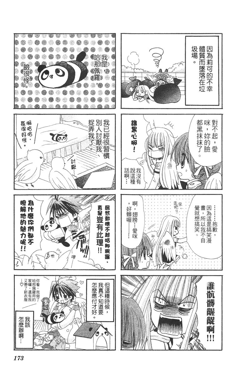 第3卷174